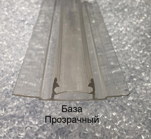 90324989 Профиль НСР Base 6-10х6000х6мм прозрачный STLM-0185129 ПРОЛАЙН