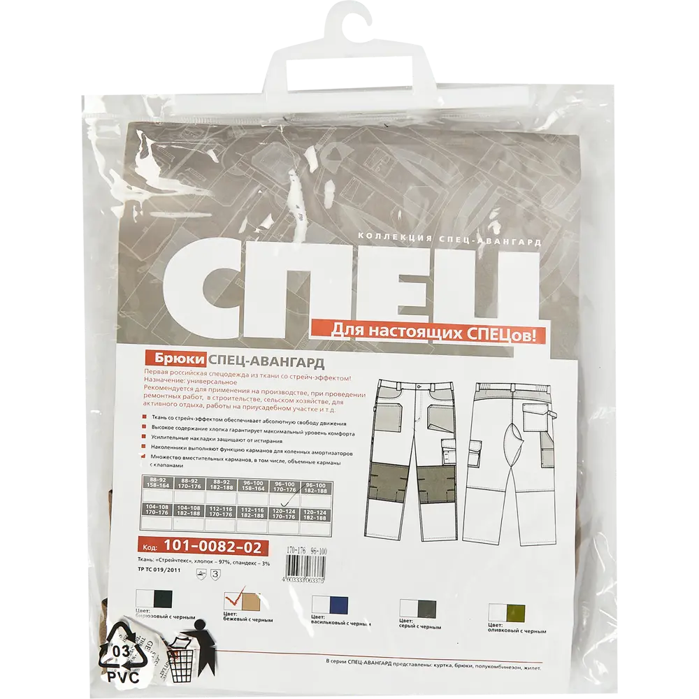Рабочие брюки Santreyd Спец-авангард - надежность в каждой детали 89348488 STLM-0839442 - Вид №5