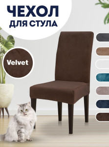 90603380 Чехол для стула со спинкой "Velvet" 10417 STLM-0302336 LUXALTO