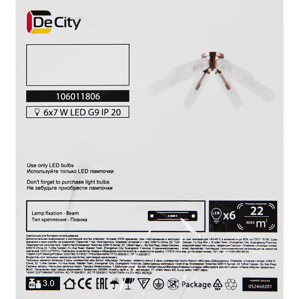 DE CITY Олимпия — потолочная люстра с 6 стеклянными плафонами 89391459 STLM-1406075 - Вид №9