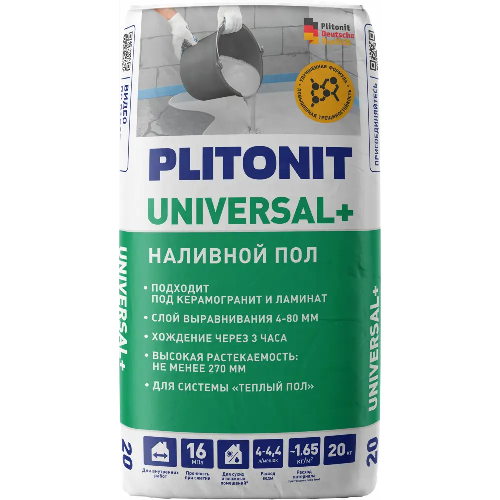 Plitonit Universal - самовыравнивающаяся смесь для идеального пола 20 кг 89414279 STLM-1576168