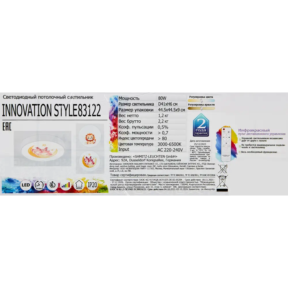 Детская светодиодная люстра Natali Kovaltseva Kids S с регулируемым светом 88663946 STLM-1117681 - Вид №16