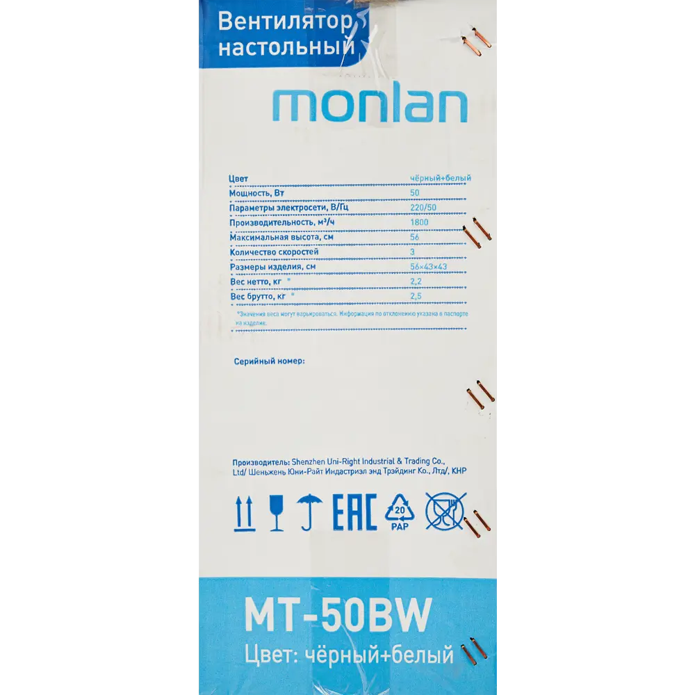 Вентилятор настольный Monlan MT-50BW 50 Вт 53 см цвет черно-белый STLM-2183884 - Вид №4