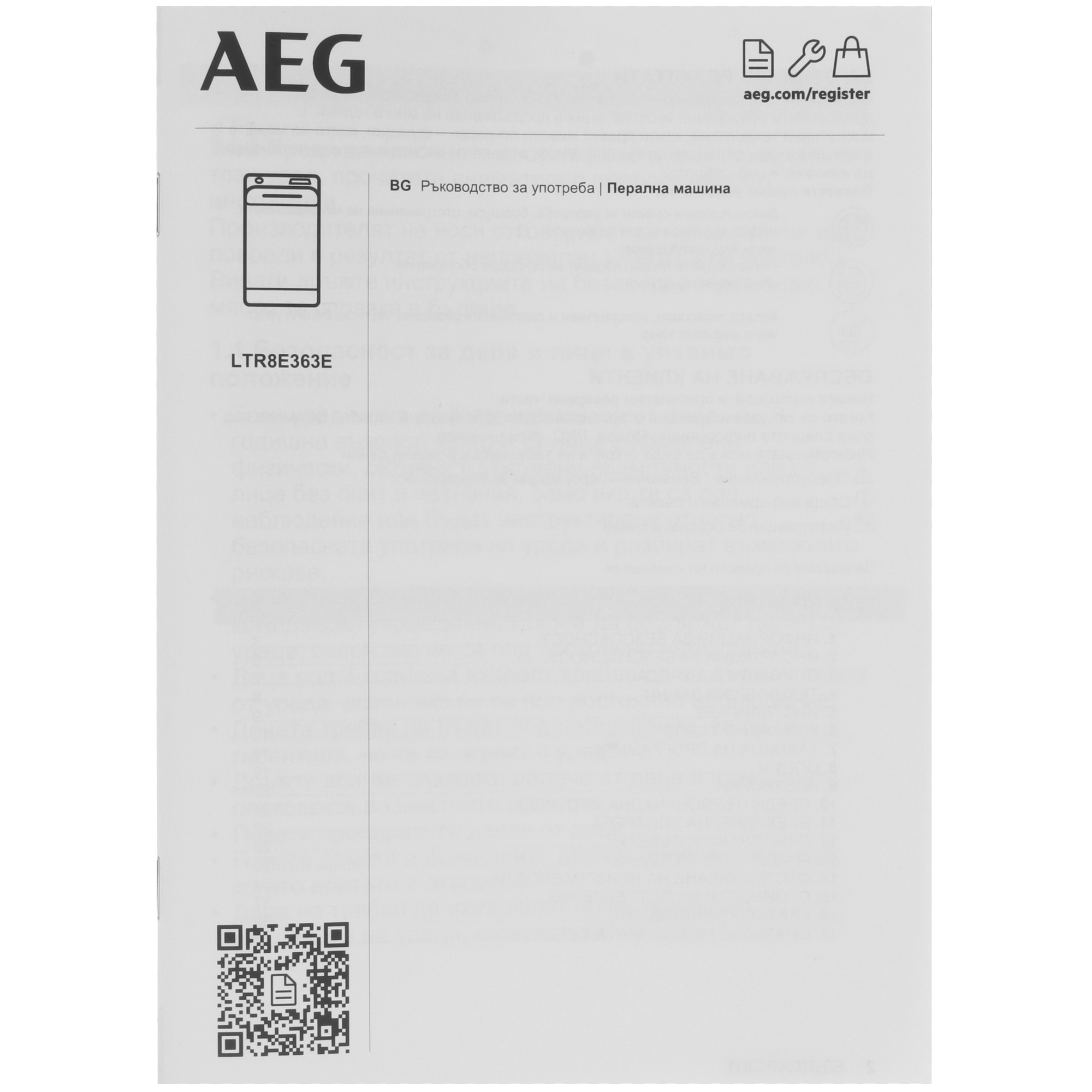 9105047 Стиральная машина AEG LTR8E363E белый STDN-0048370 - Вид №10