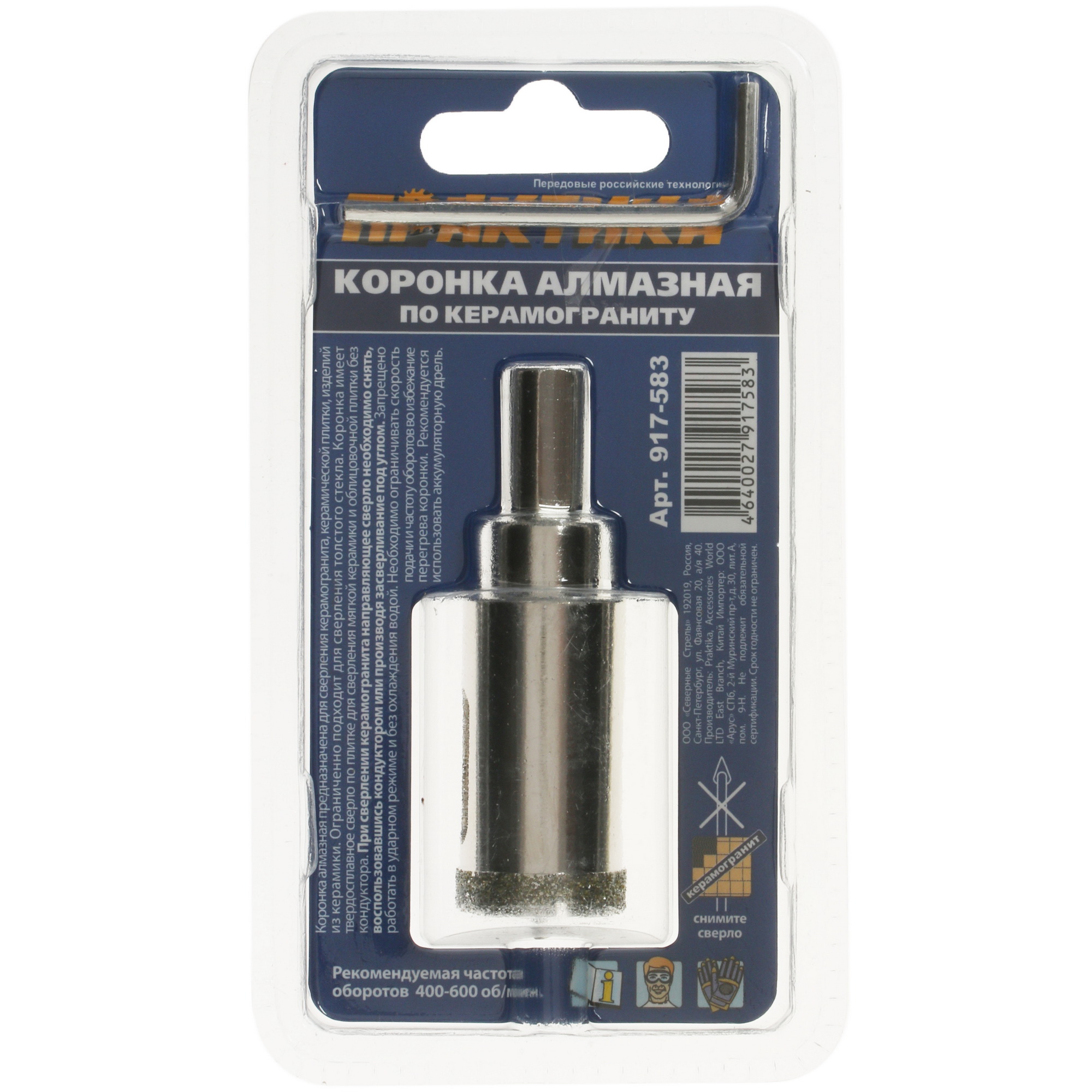 Коронка Практика "Профи" 917-583 8145572 STDN-0043796 - Вид №1