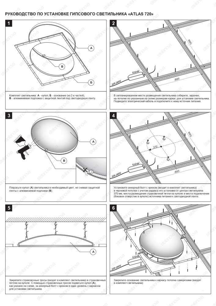 SN 411 Встраиваемый купольный гипсовый светильник Stellanova ATLAS 720  - Вид №4