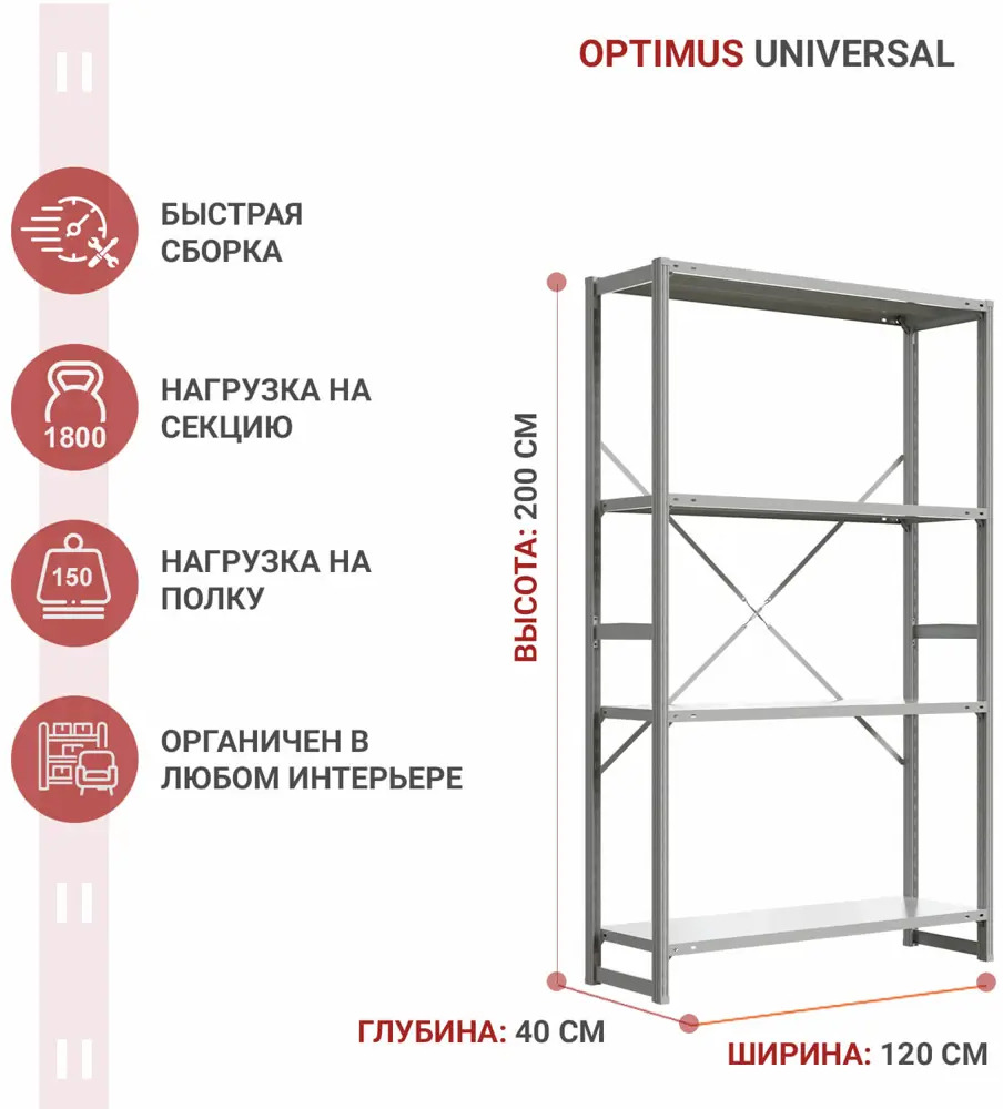 91582899 Стеллаж с полками Ironmebel 120x200x40 см нагрузка до 150 кг металл цвет серый STLM-1087455