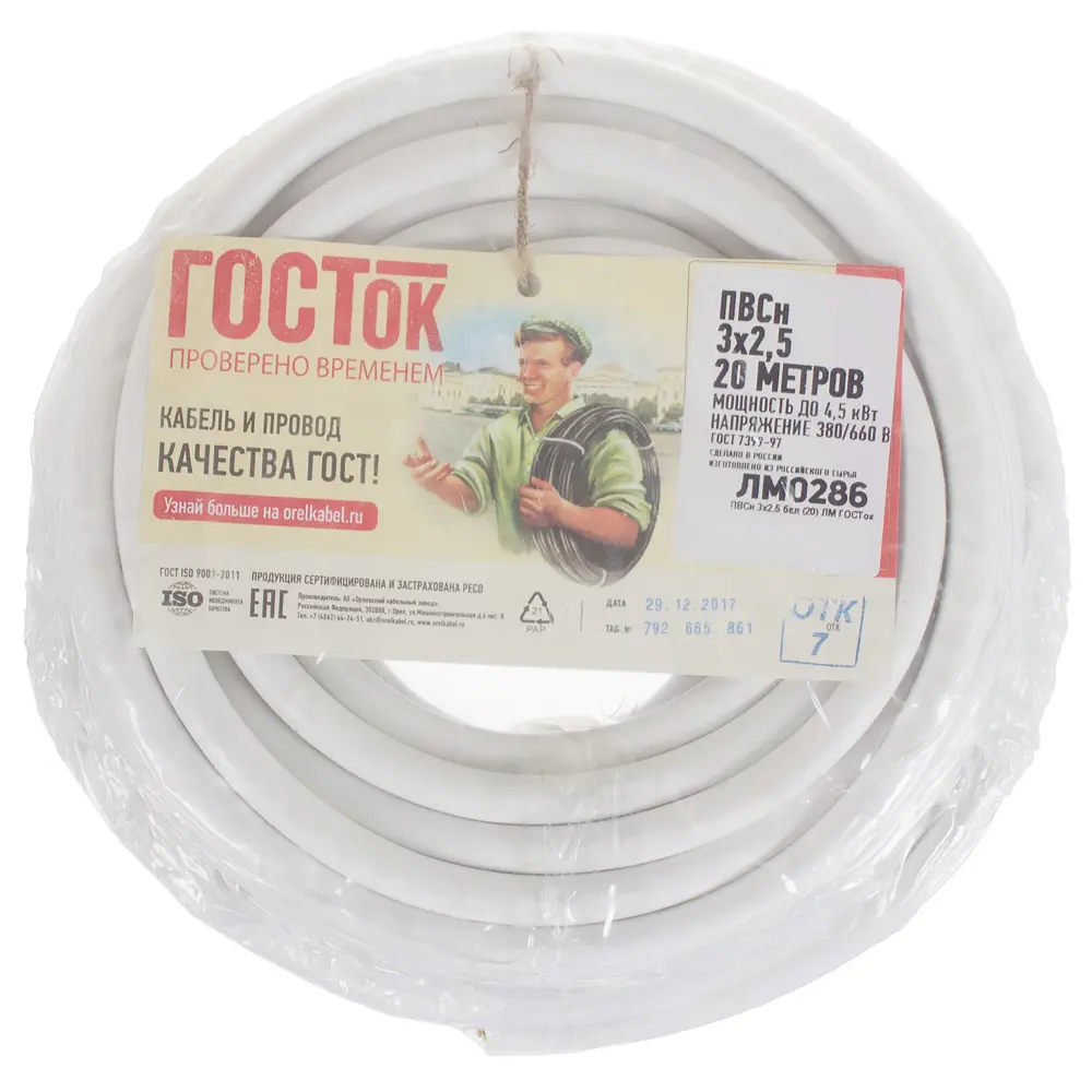 Провод КАМИТ ПВС 3х2.5 20м для подключения электрооборудования 18840745 STLM-1578372 - Вид №4