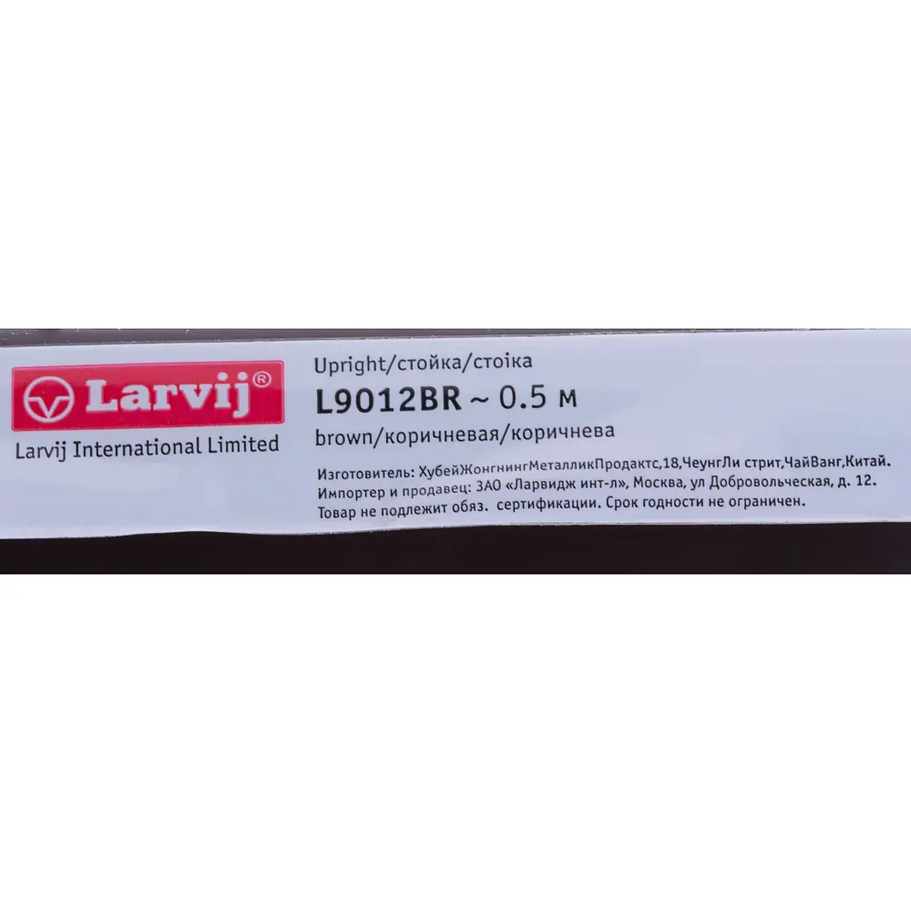 Направляющая двухрядная Larvij 50 см 55 кг/20 см цвет коричневый STLM-2136380 - Вид №2