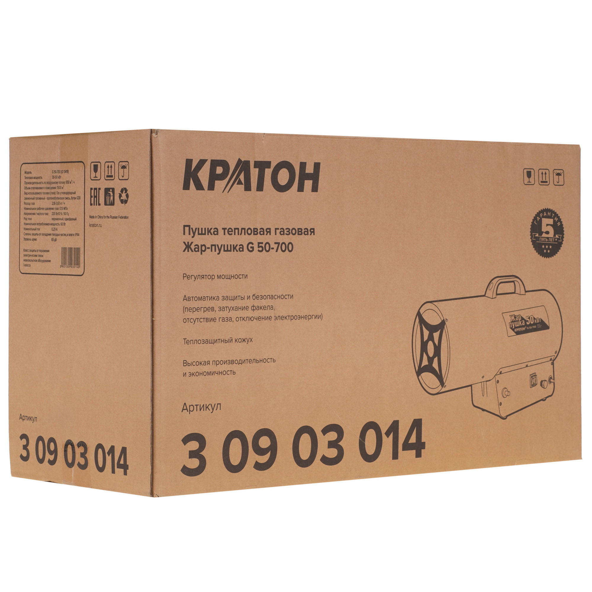 9163623 Тепловая пушка газовая Кратон Жар-пушка G 50-700 STDN-0041047 - Вид №9