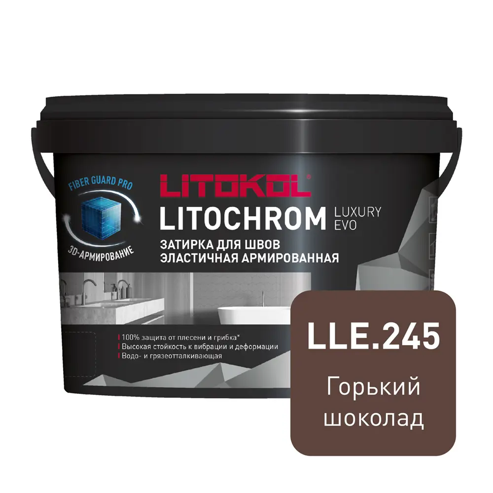Затирка цементно-полимерная Litokol Luxury Evo LLE 245 цвет коричневый 2 кг STLM-2194717 - Вид №1
