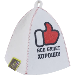 Шапка банная «Всё будет хорошо», 21х29х21 см, войлок, цвет белый