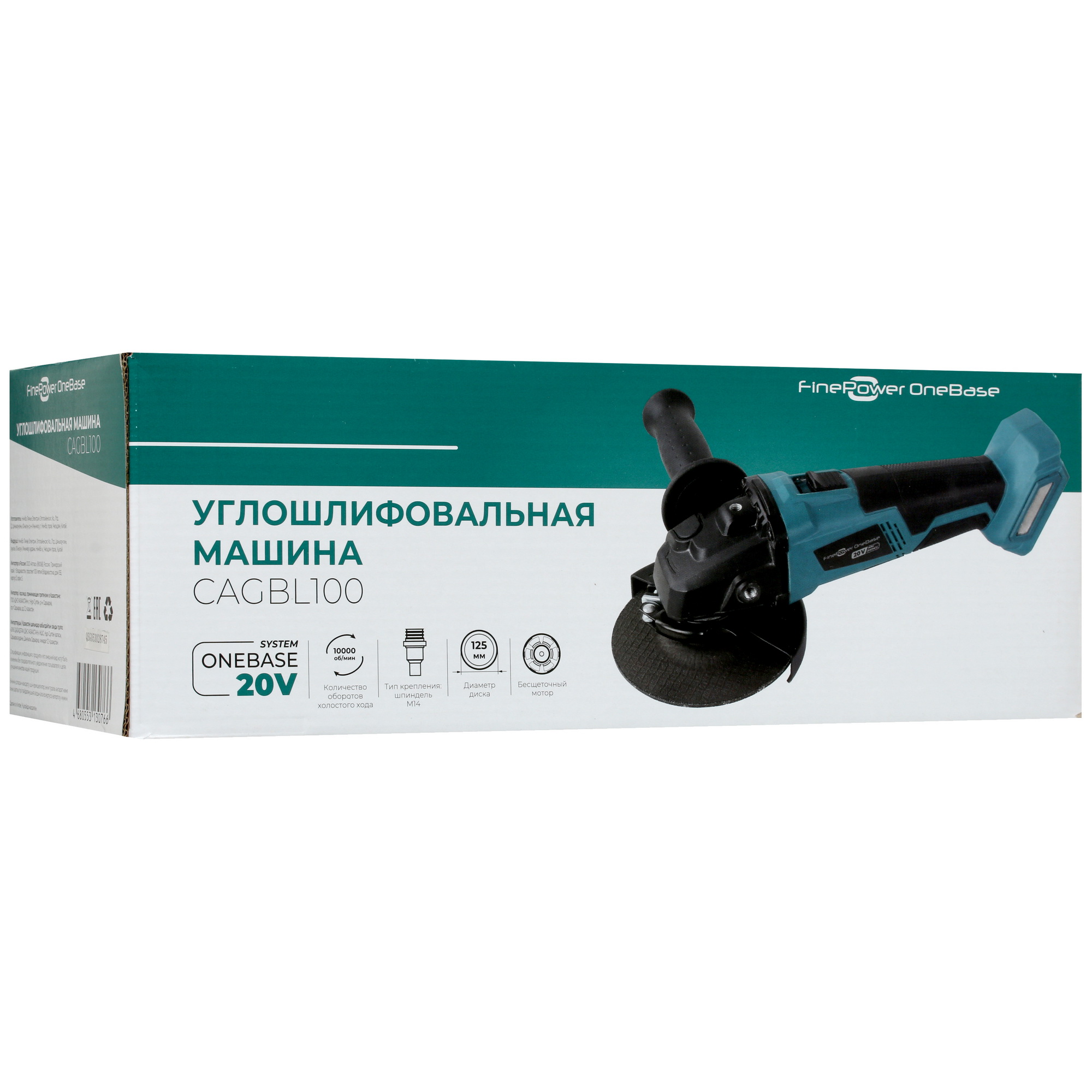 Углошлифовальная машина (УШМ) FinePower CAGBL100 OneBase20  , Без ЗУ, Без АКБ 4748635 STDN-0061036 - Вид №7