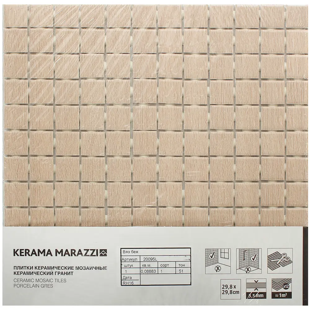 Мозаика Kerama Marazzi «Вяз» бежевая для интерьера 81953890 STLM-0015142 - Вид №7