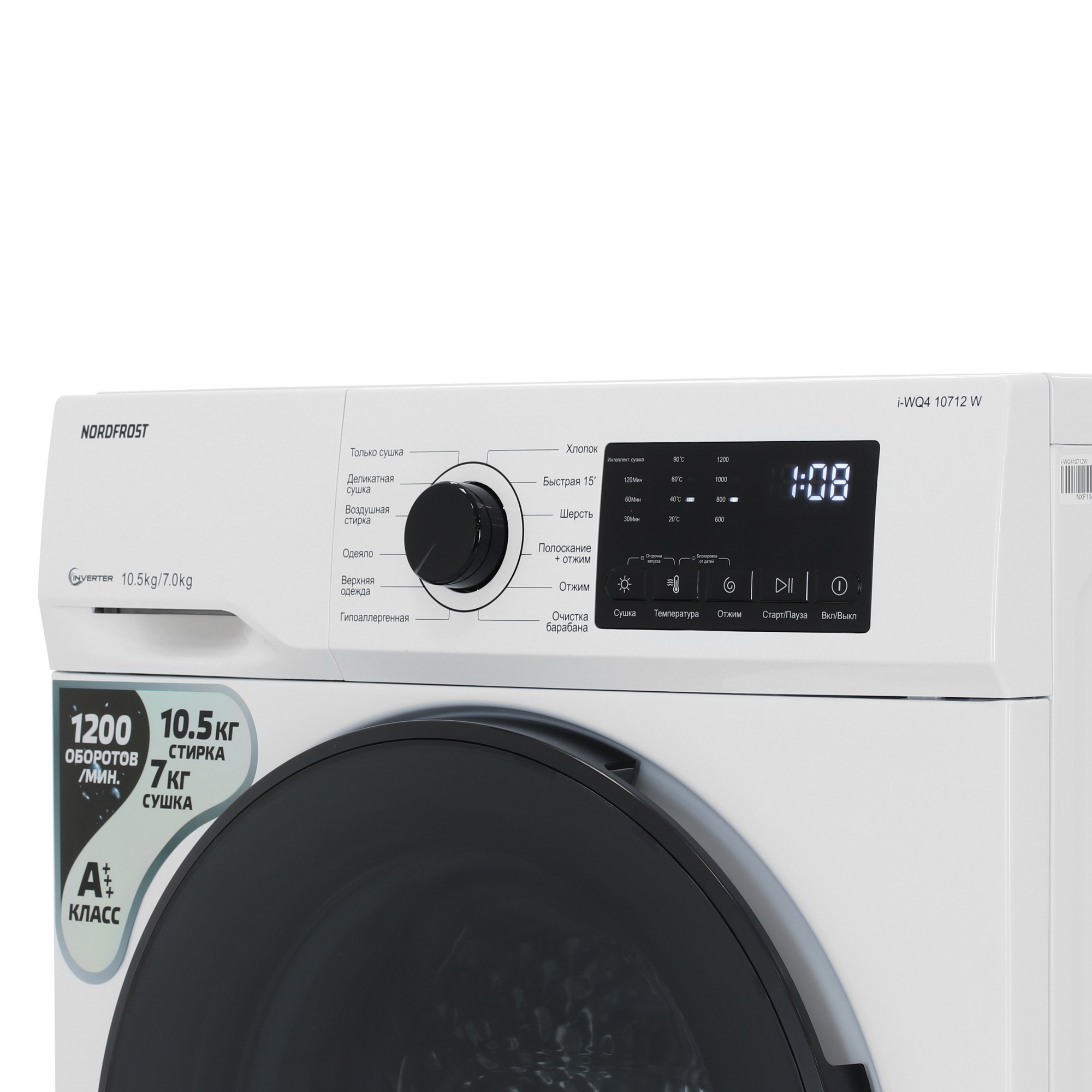 9067341 Стирально-сушильная машина Nordfrost i-WQ4 10712 W белый STDN-0043765 - Вид №3