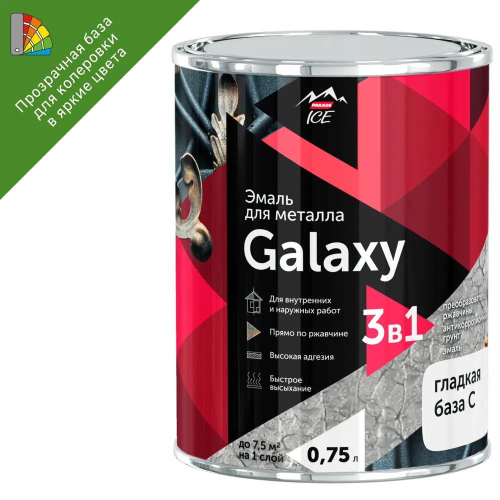 Антикоррозионная эмаль Parade Galaxy 3 в 1 для металла с защитой от ржавчины 85634500 STLM-0064772
