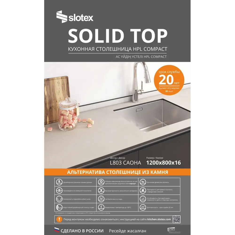 Столешница Santreyd Саона L803 для кухни 120×80 см HPL-пластик 86820675 STLM-0868699 - Вид №6