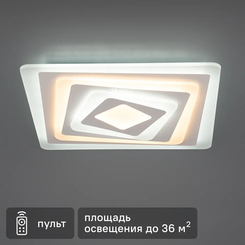 Люстра RITTER Trampoli с диммером и пультом ДУ - современное светодиодное освещение 82674795