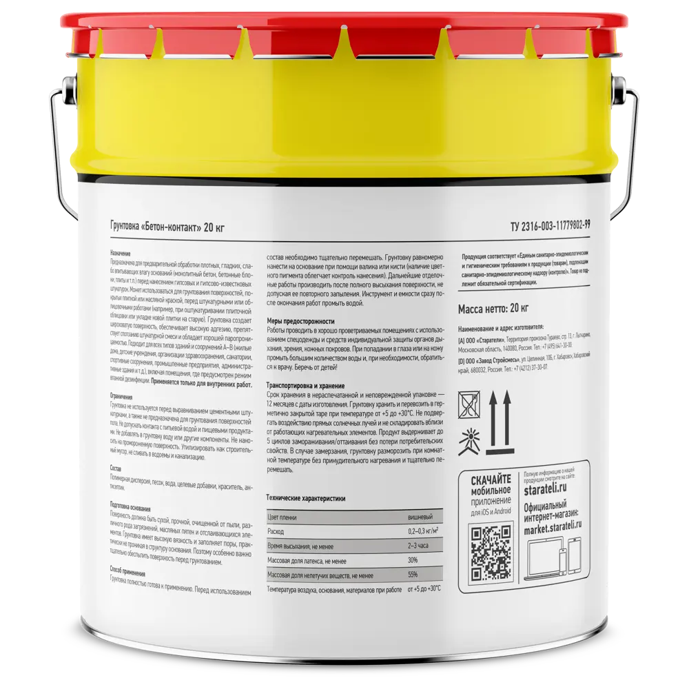 Бетонконтакт Старатели 20 кг STLM-2036875 - Вид №1