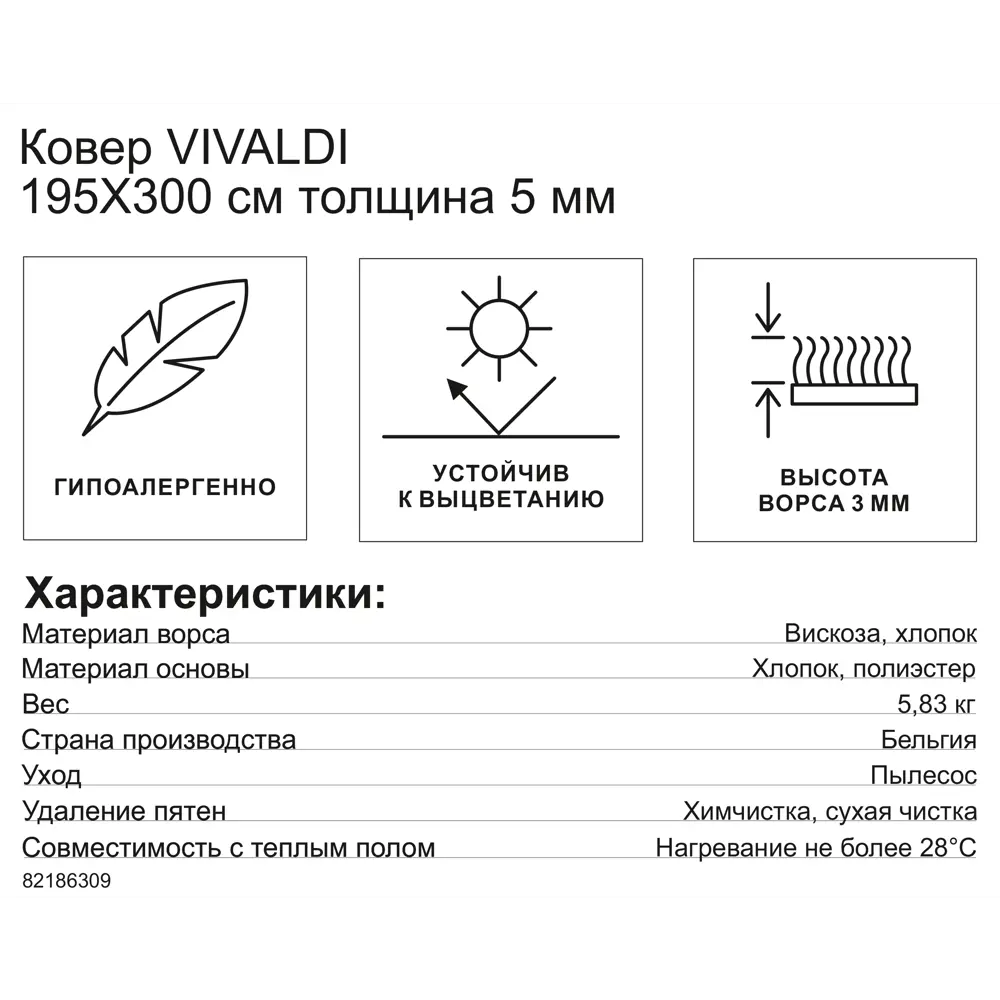 Ковер вискоза Vivaldi 14849-6161 195x300 см цвет бежевый 82186309 STLM-2046025 RAGOLLE  - Вид №6