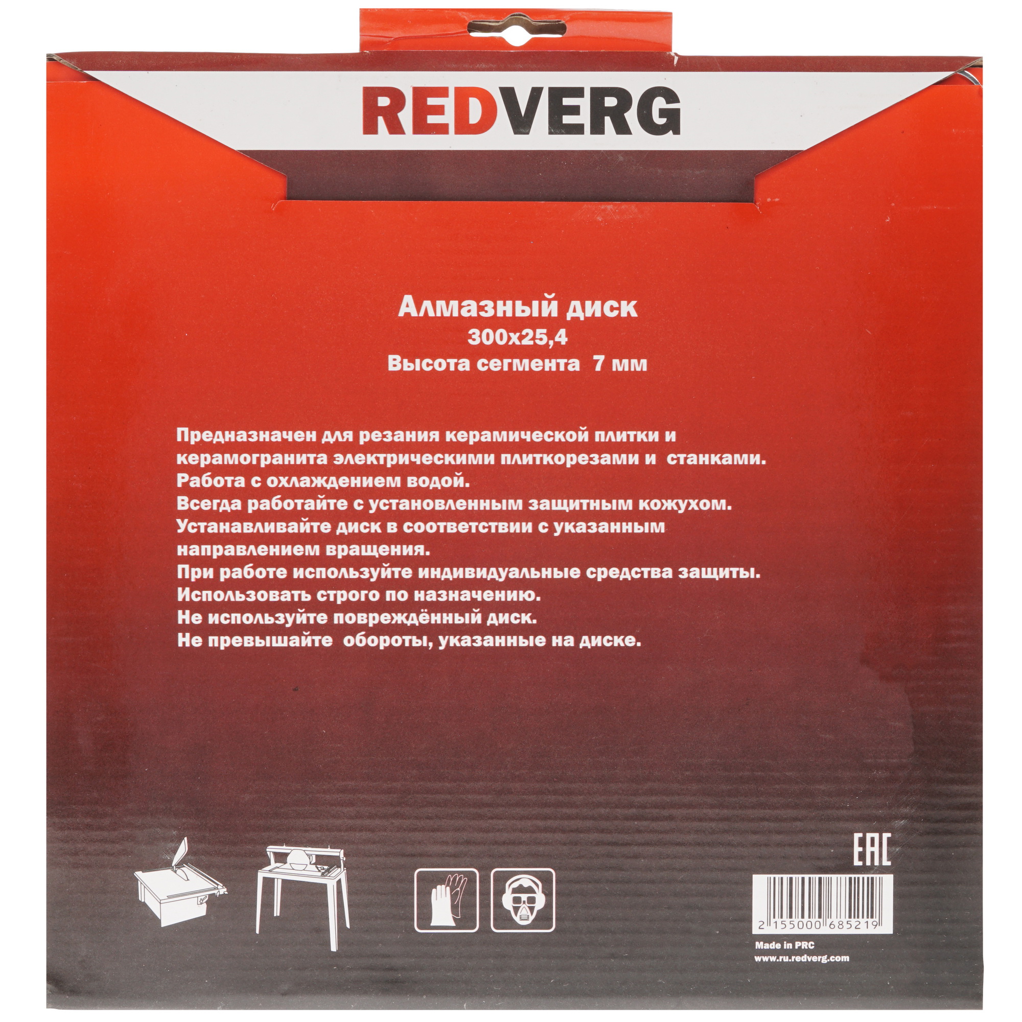 Диск алмазный RedVerg 900151 1204288 STDN-0050174 - Вид №1