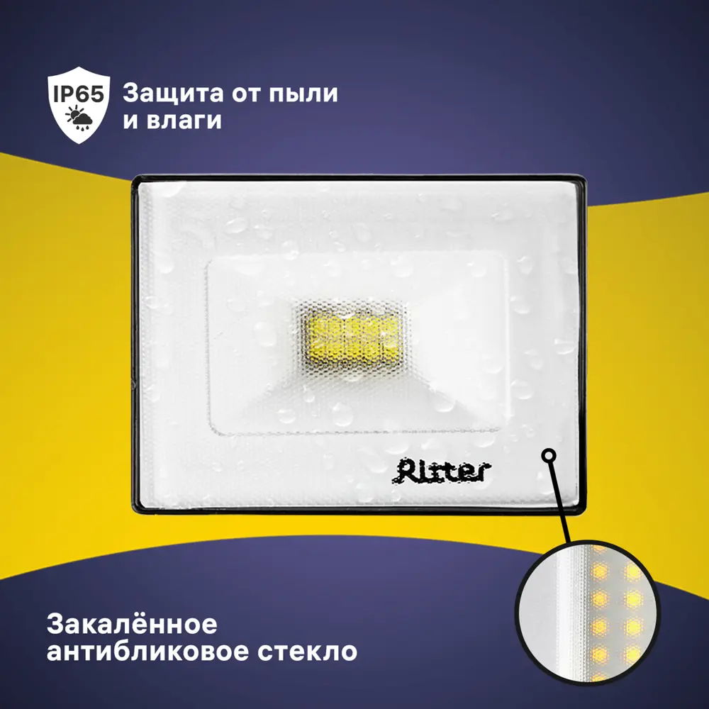 Прожектор светодиодный уличный Ritter Profi 10 Вт 2700К IP65 теплый белый свет 85339434 STLM-2007337  - Вид №5