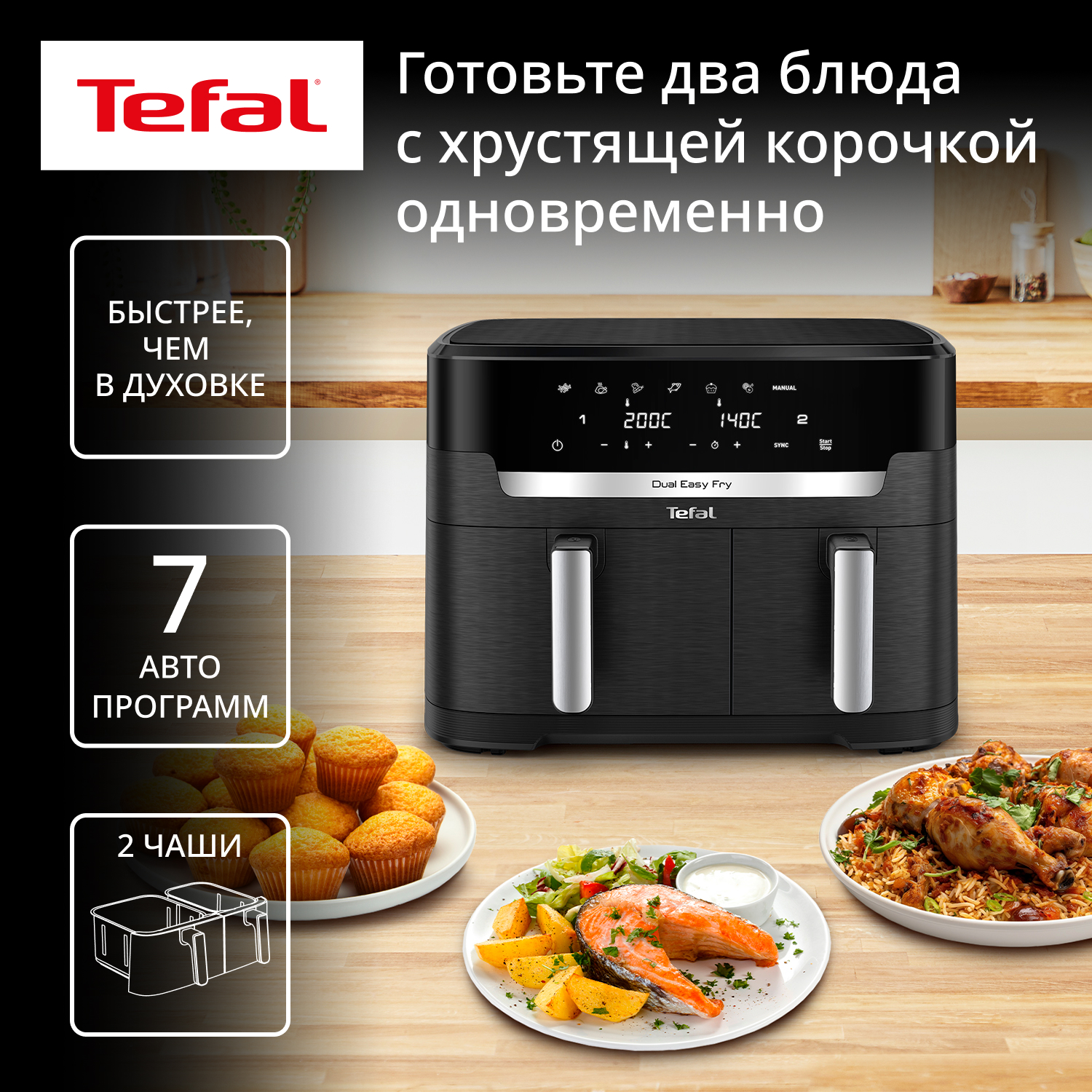 9272104 Аэрогриль Tefal EY9428E0 черный STDN-0022965 - Вид №2