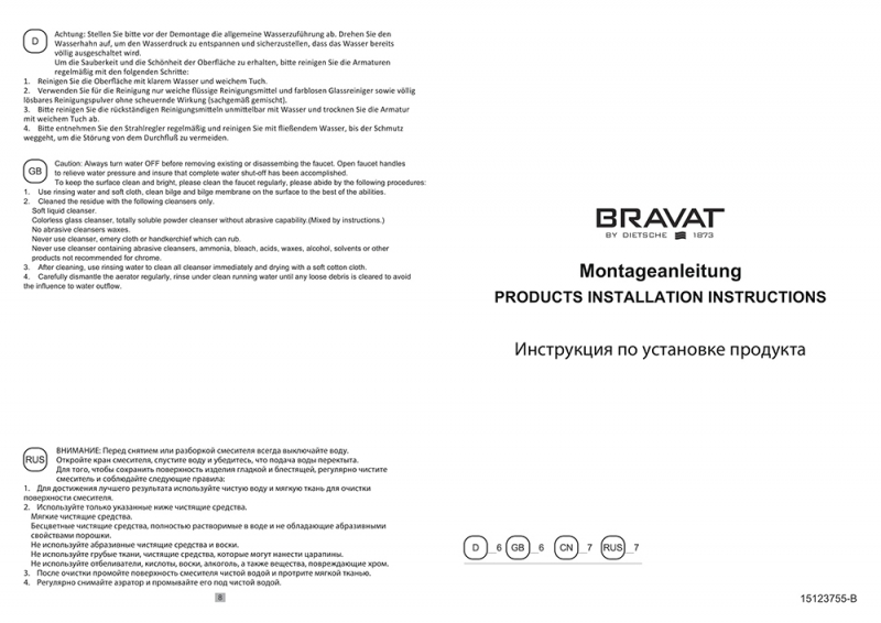 Внутреннее тело 1-функц. ARC D999BW-07 bravat - Вид №1