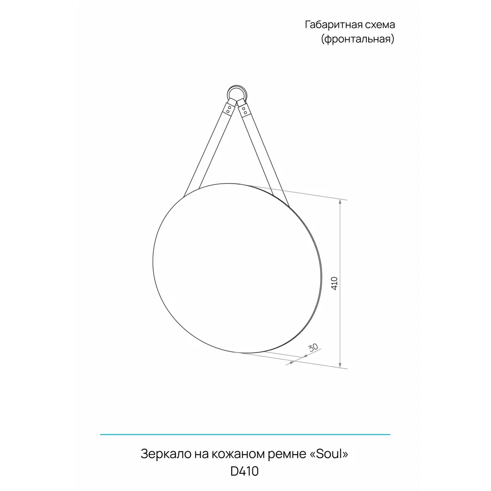 Зеркало декоративное Soul круг 41 см на кожаном ремне 84659755 STLM-2209257 КОНТИНЕНТ Зеркала эконом, рамы, включая плитку - Вид №5