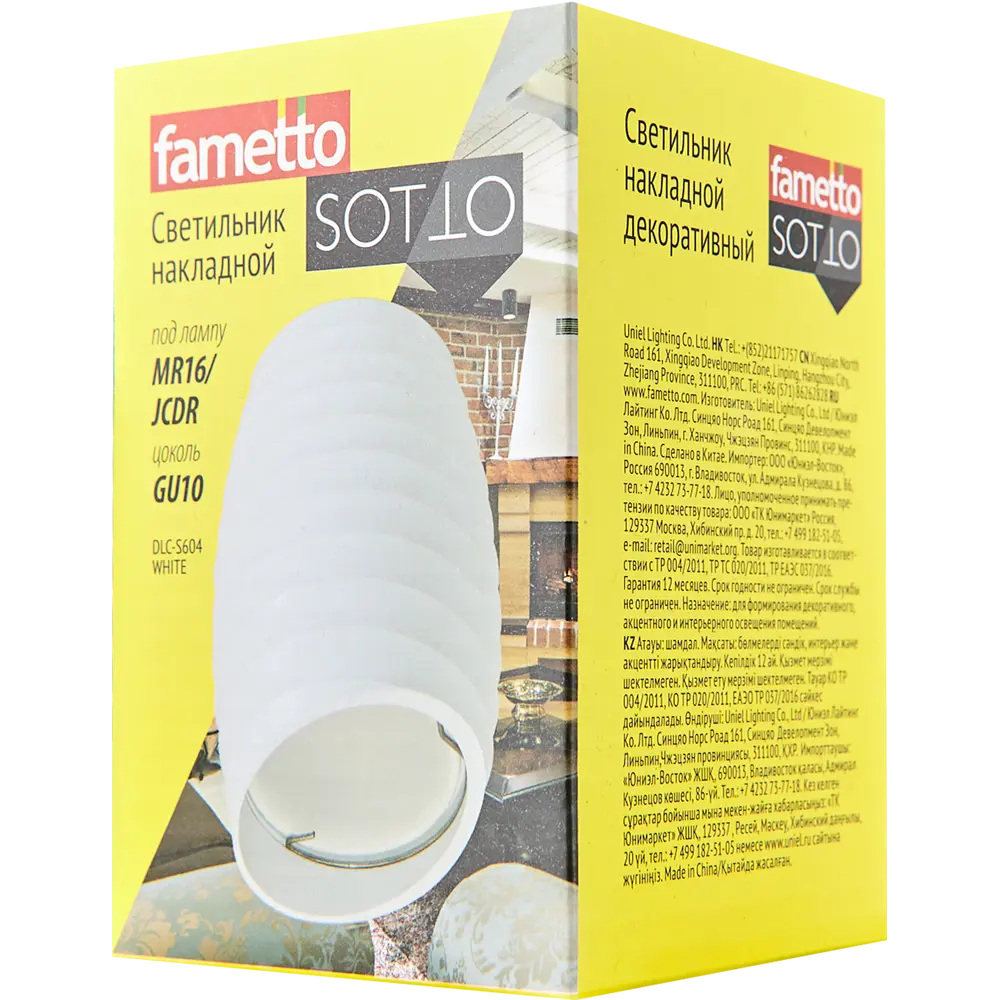 Светильник точечный накладной Fametto S604 IP20 GU10 цвет белый STLM-2138422 - Вид №7