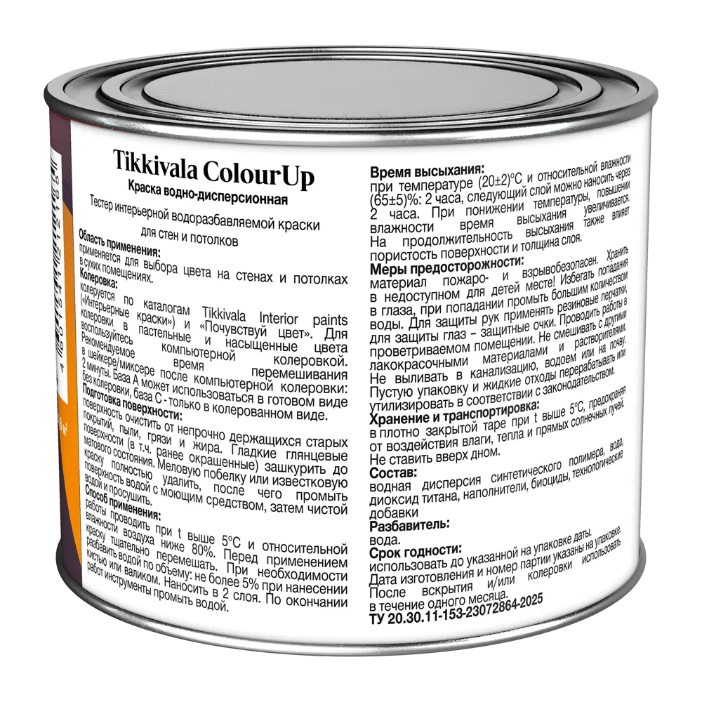 Тестер краски Colourup глубокоматовая цвет белый база A 0.4 л Santreyd STLM-2003730 - Вид №1