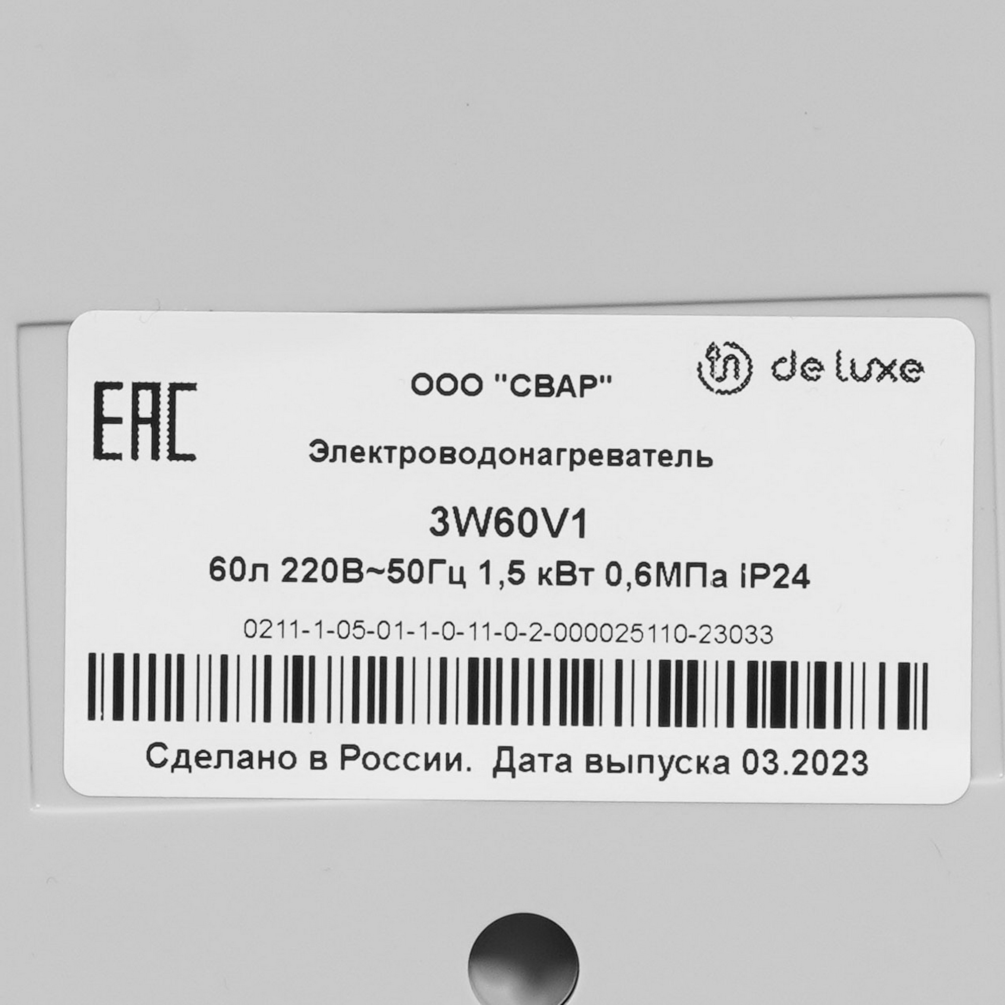 1290751 Водонагреватель электрический De Luxe 3W60V1 STDN-0071062 - Вид №4