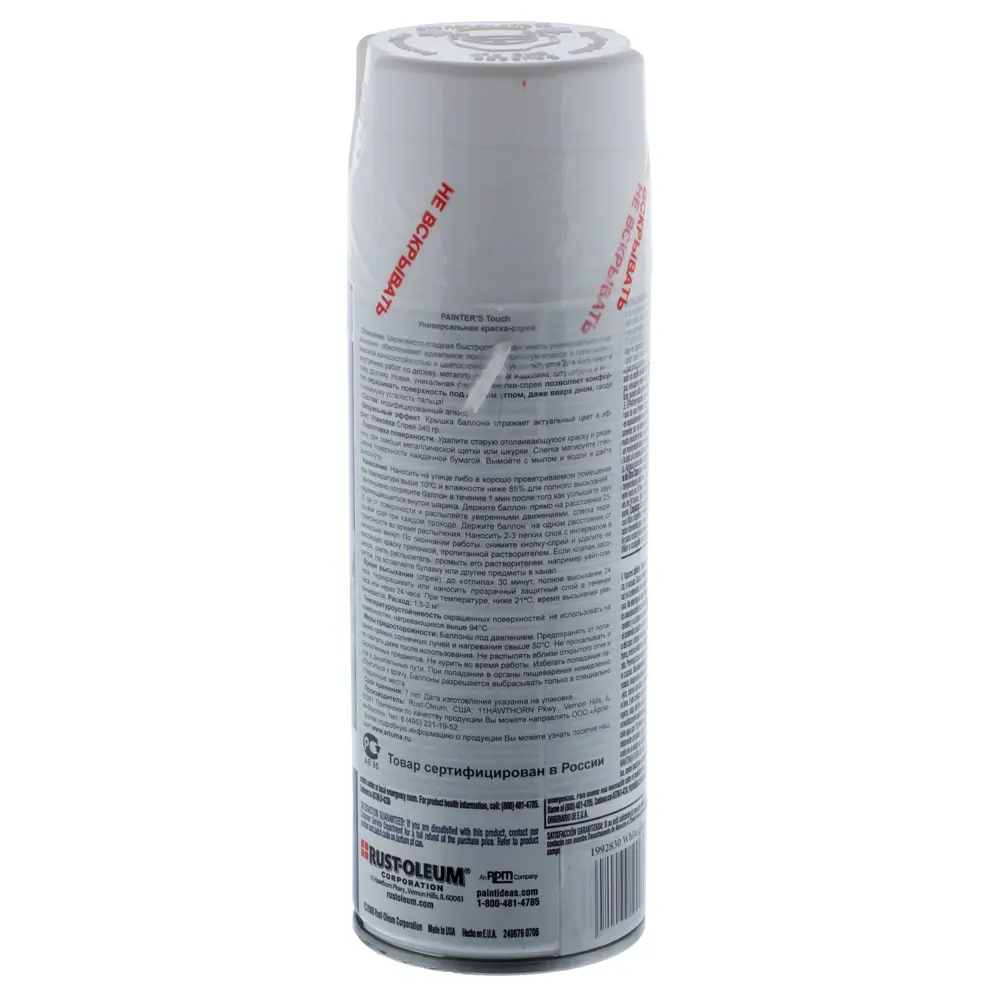 Краска аэрозольная Paint Touch глянцевая цвет белый 340 г RUST-OLEUM STLM-2113070 - Вид №2