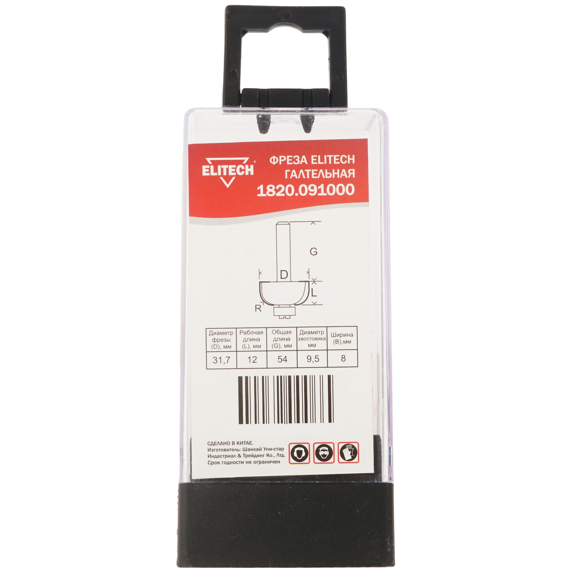 Фреза ELITECH 1820.091000 9187553 STDN-0044243 - Вид №3