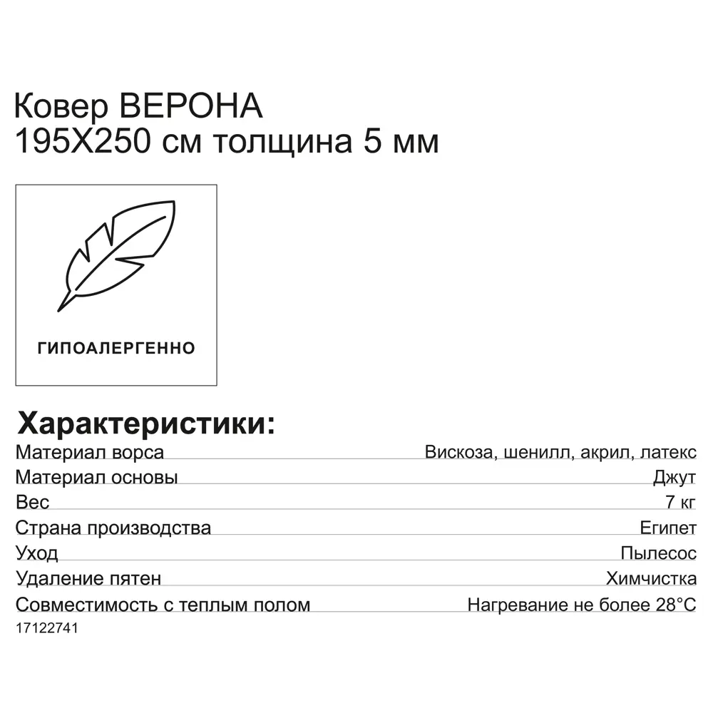 Ковер вискоза Верона 4W 195x280 см цвет бежевый CTIM STLM-2012286 - Вид №6