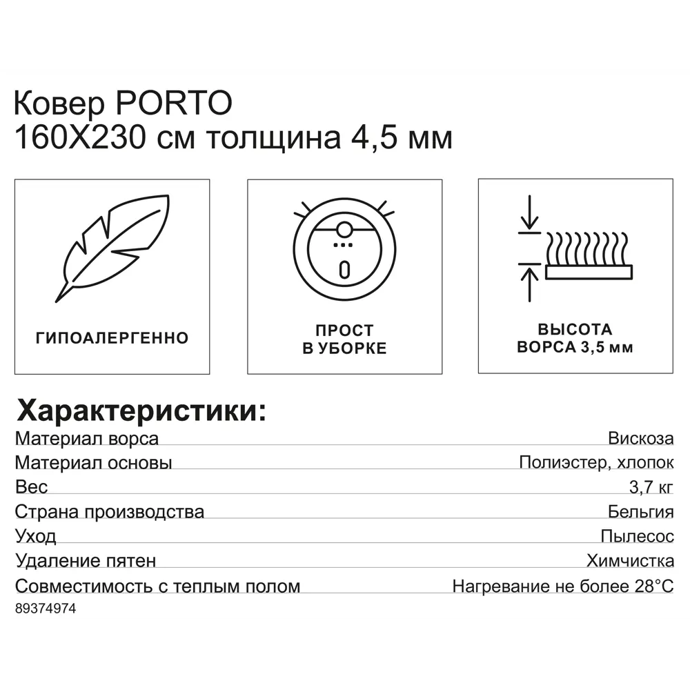 Ковер Porto 160x230 см вискоза 9765/260440 цвет бежевый 89374974 STLM-2006390 VERBATEX  - Вид №6