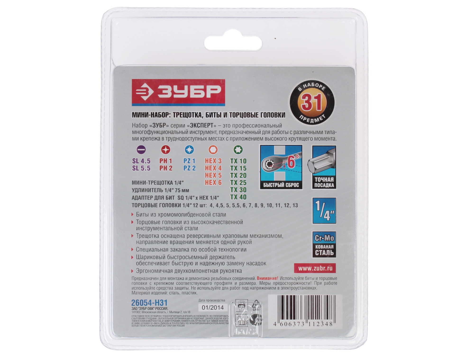 Набор бит ЗУБР 26054-H31 1065132 STDN-0150771 - Вид №2