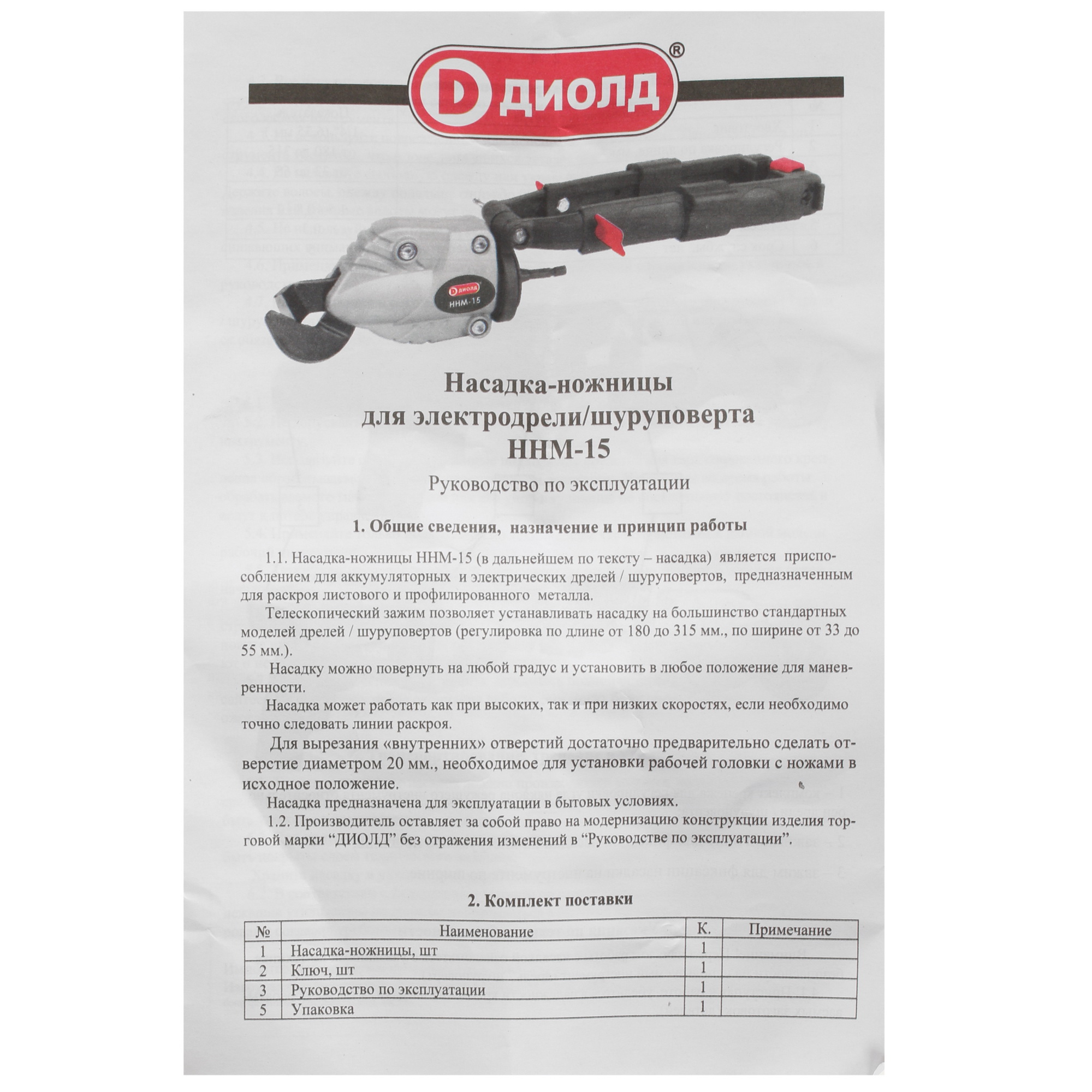 Насадка Диолд ННМ-15 5321822 STDN-0132381 - Вид №6