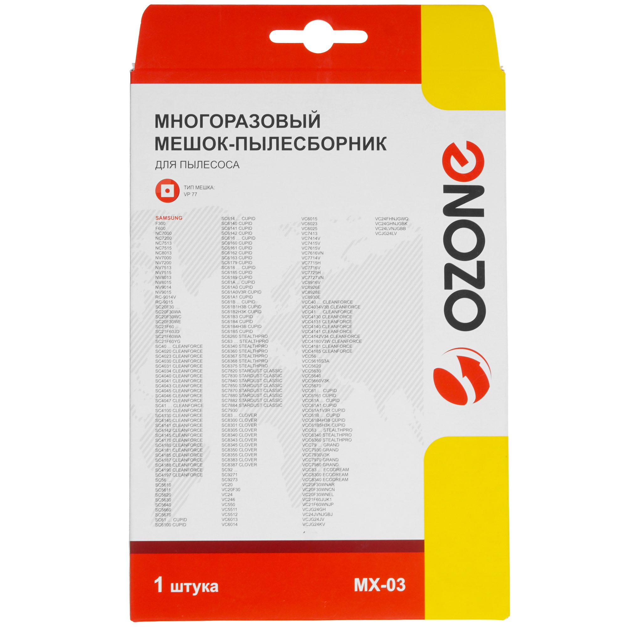 6687293 Мешок-пылесборник Ozone microne multiplex MX-03 STDN-0096814 - Вид №3