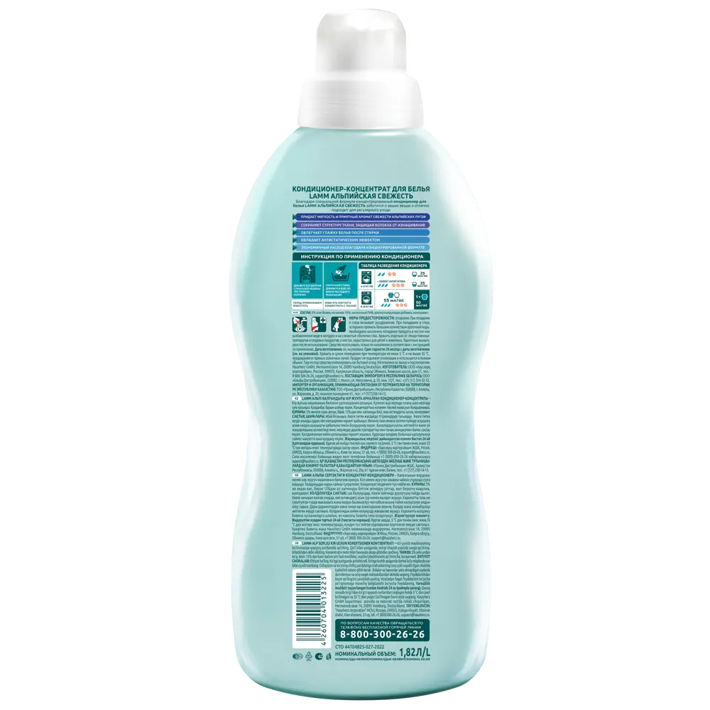 Кондиционер для белья Lamm Альпийская свежесть 1.82 л STLM-2078730 - Вид №1