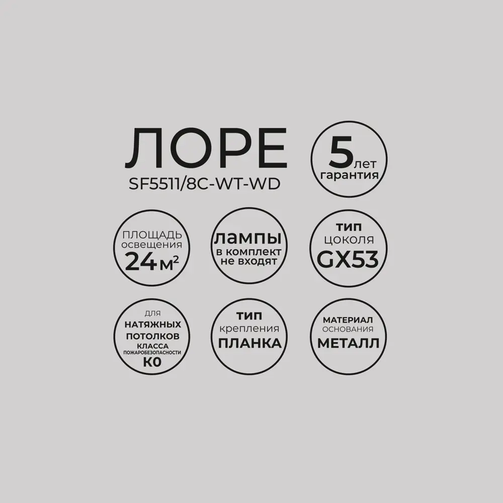 Люстра СЕМЬ ОГНЕЙ Лоре - скандинавский свет для помещений до 24 м² 89421932 STLM-1565163 - Вид №7