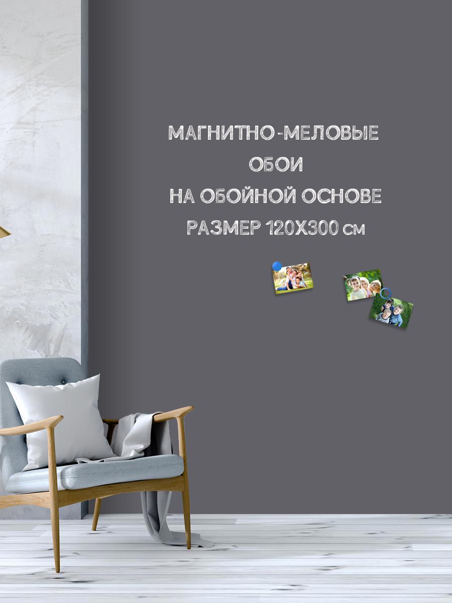 90308487 Магнитные маркерные обои 120х300 см серая скала, для детской комнаты, для кухни и для офиса STLM-0177571 UNIWALL