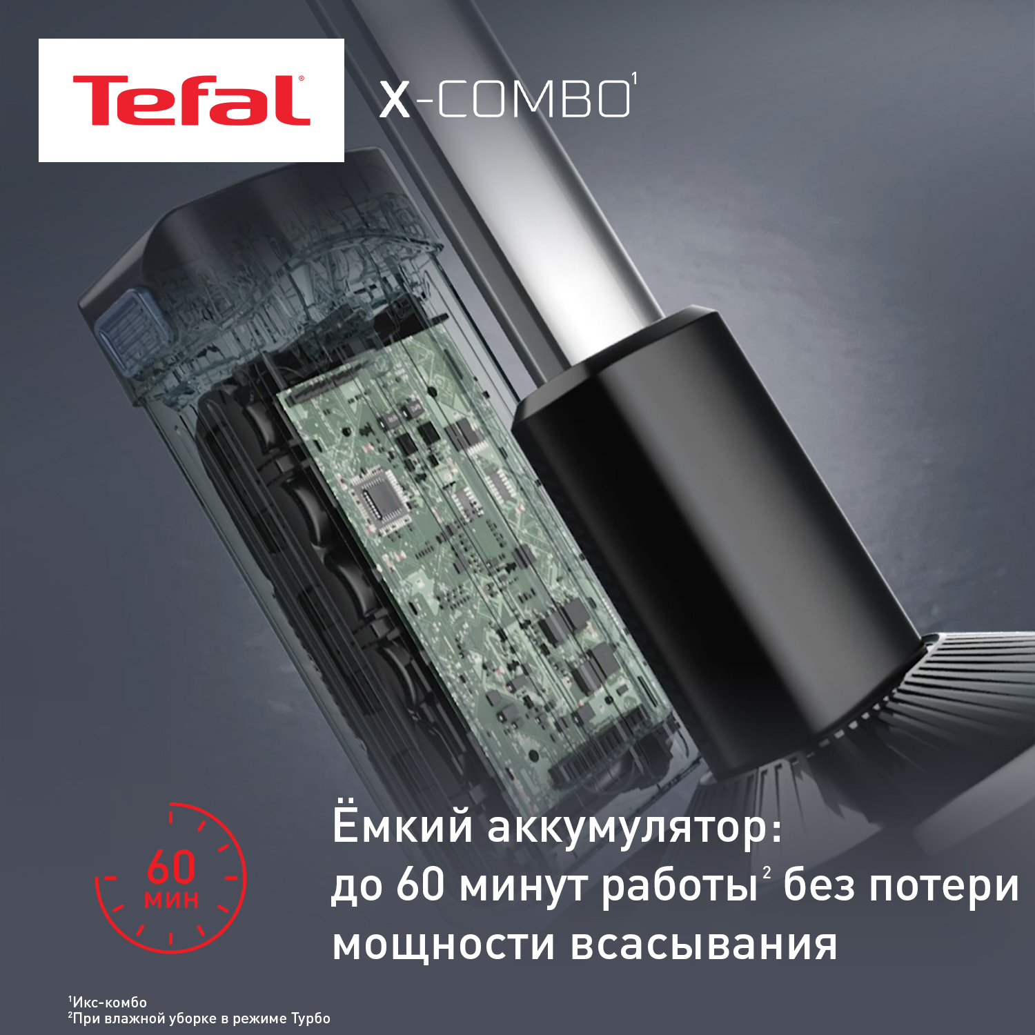 5492599 Пылесос  вертикальный  Tefal X-Combo GF3039WO  черный STDN-0126066 - Вид №4