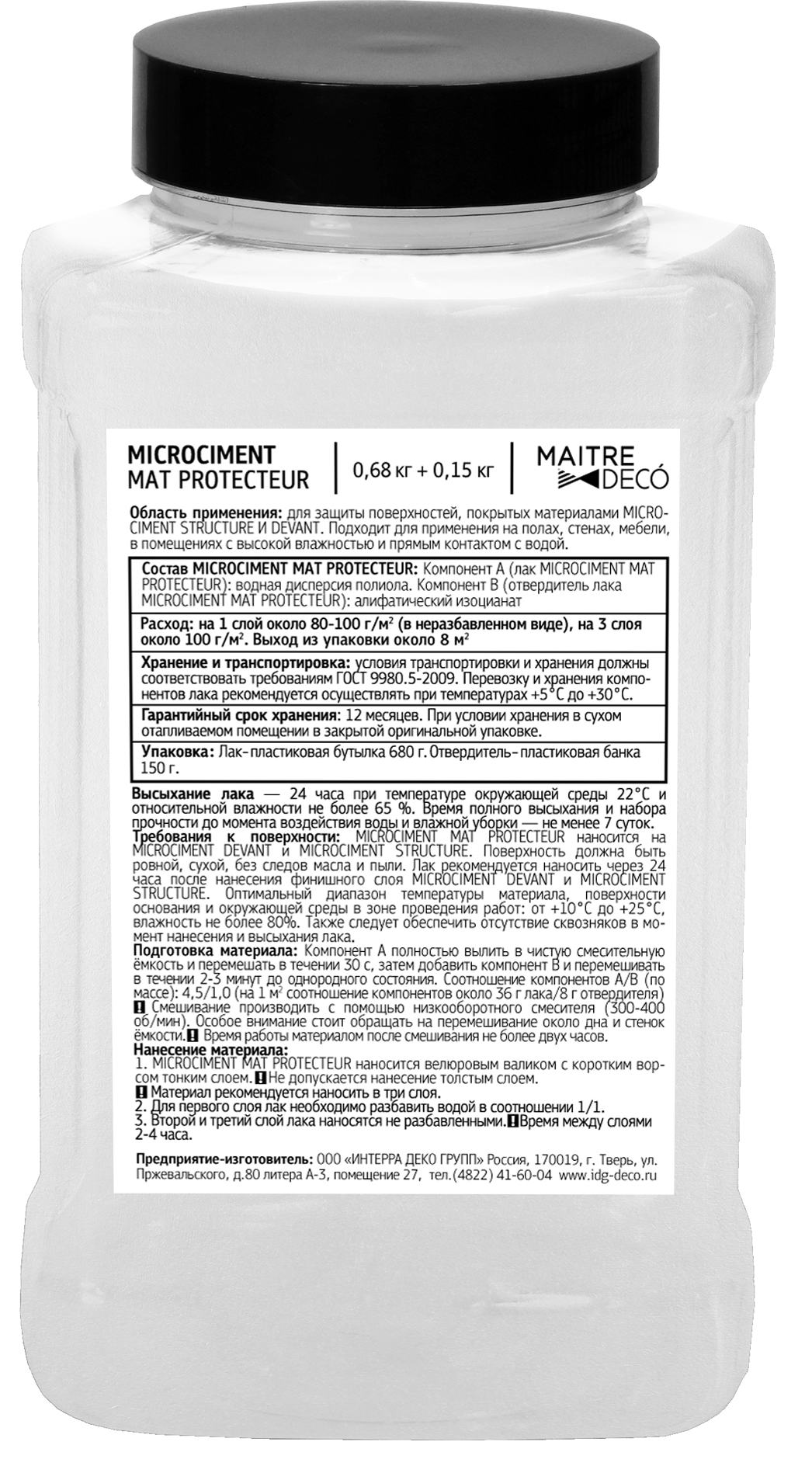 82891356 Защитный лак «Microciment Protecteur» 2 компонента 0.83 кг STLM-0037610 MAITRE DECO  - Вид №2