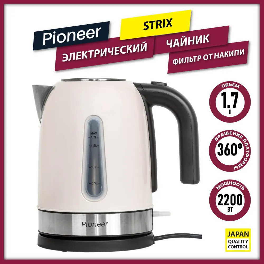 91068819 Электрический чайник Pioneer Ke556m 1.7 л нержавеющая сталь цвет бежевый STLM-0467001