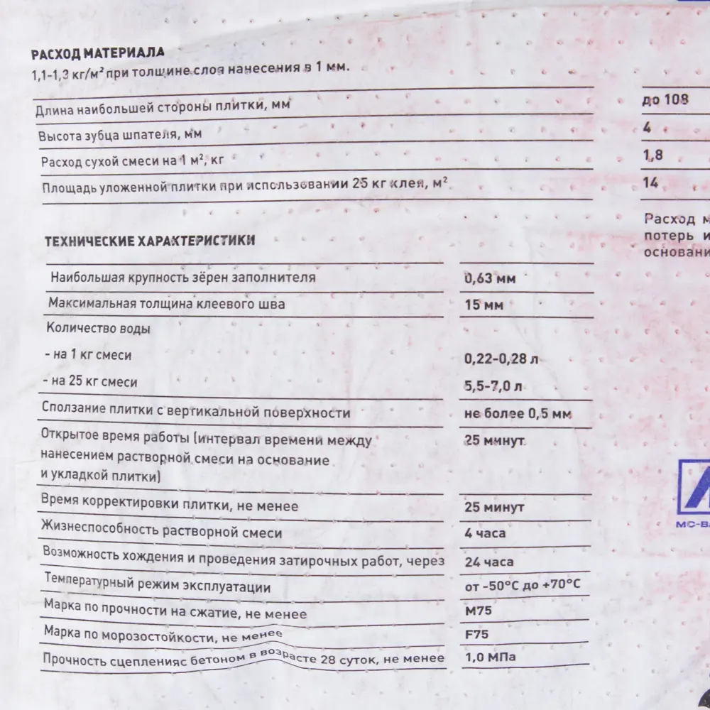 Клей для керамогранита Plitonit 25 кг STLM-2132317 - Вид №2