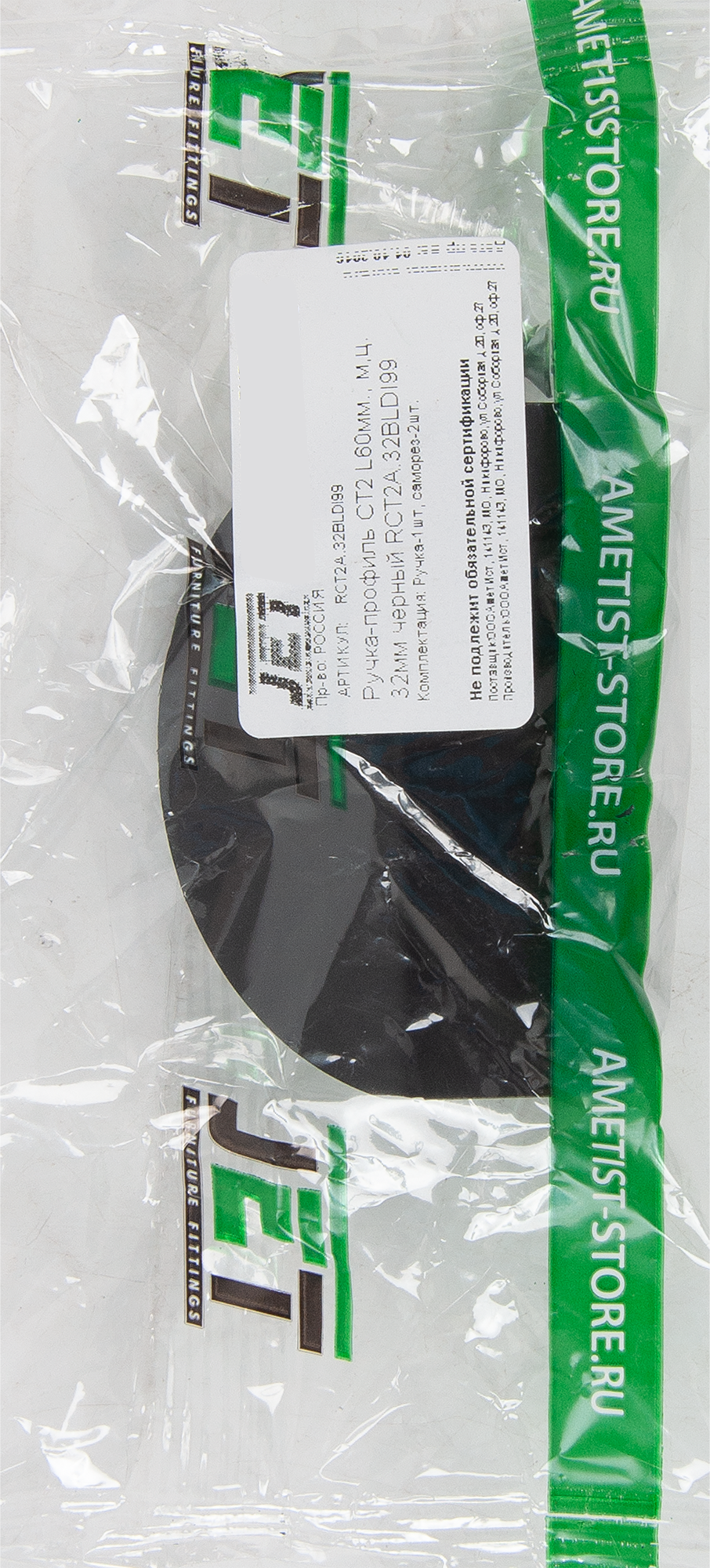 84534608 Ручка-профиль CТ2 60 мм сталь, цвет черный STLM-0051530 JET  - Вид №5