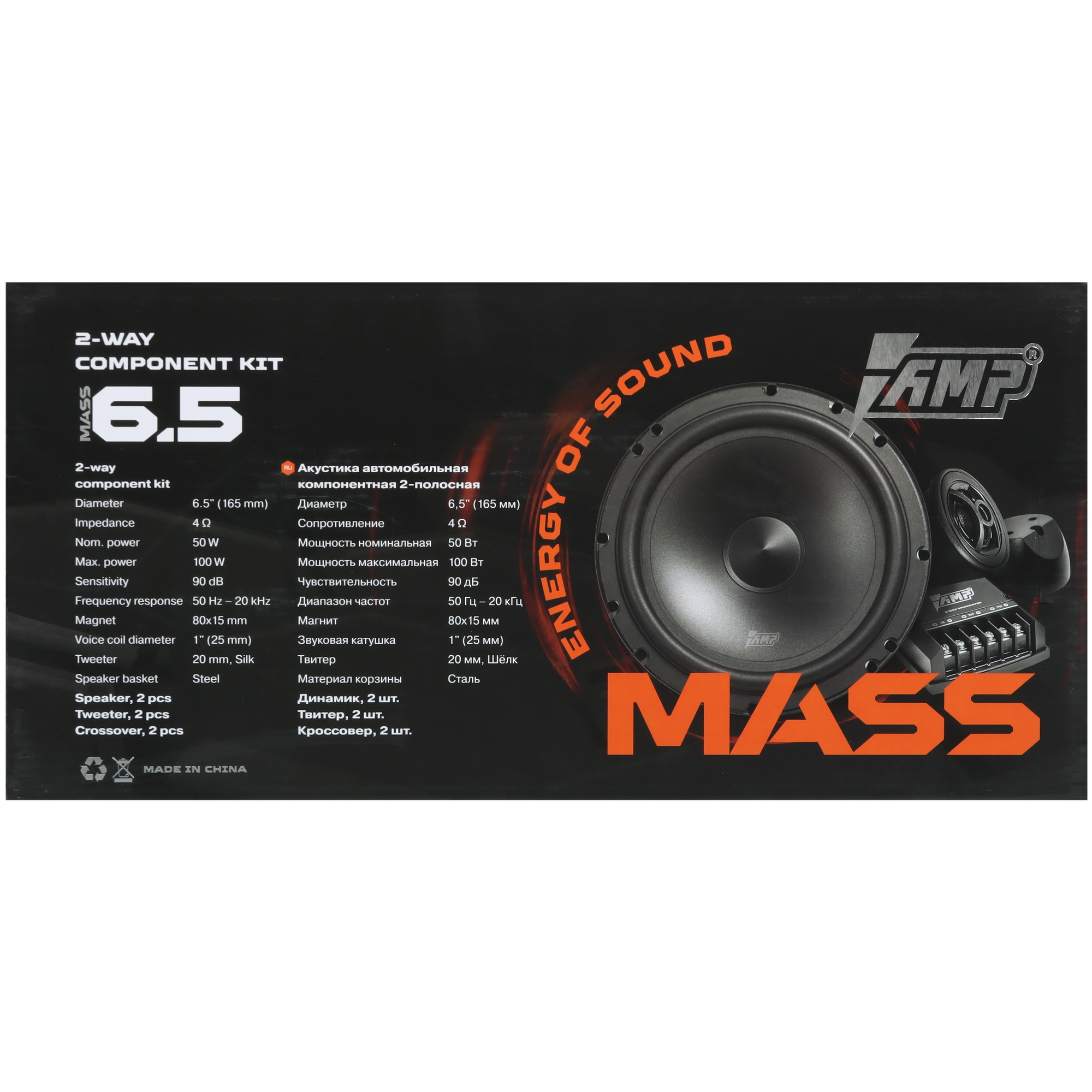 5453627 Компонентная акустическая система AMP MASS 6.5 STDN-0014179 - Вид №6