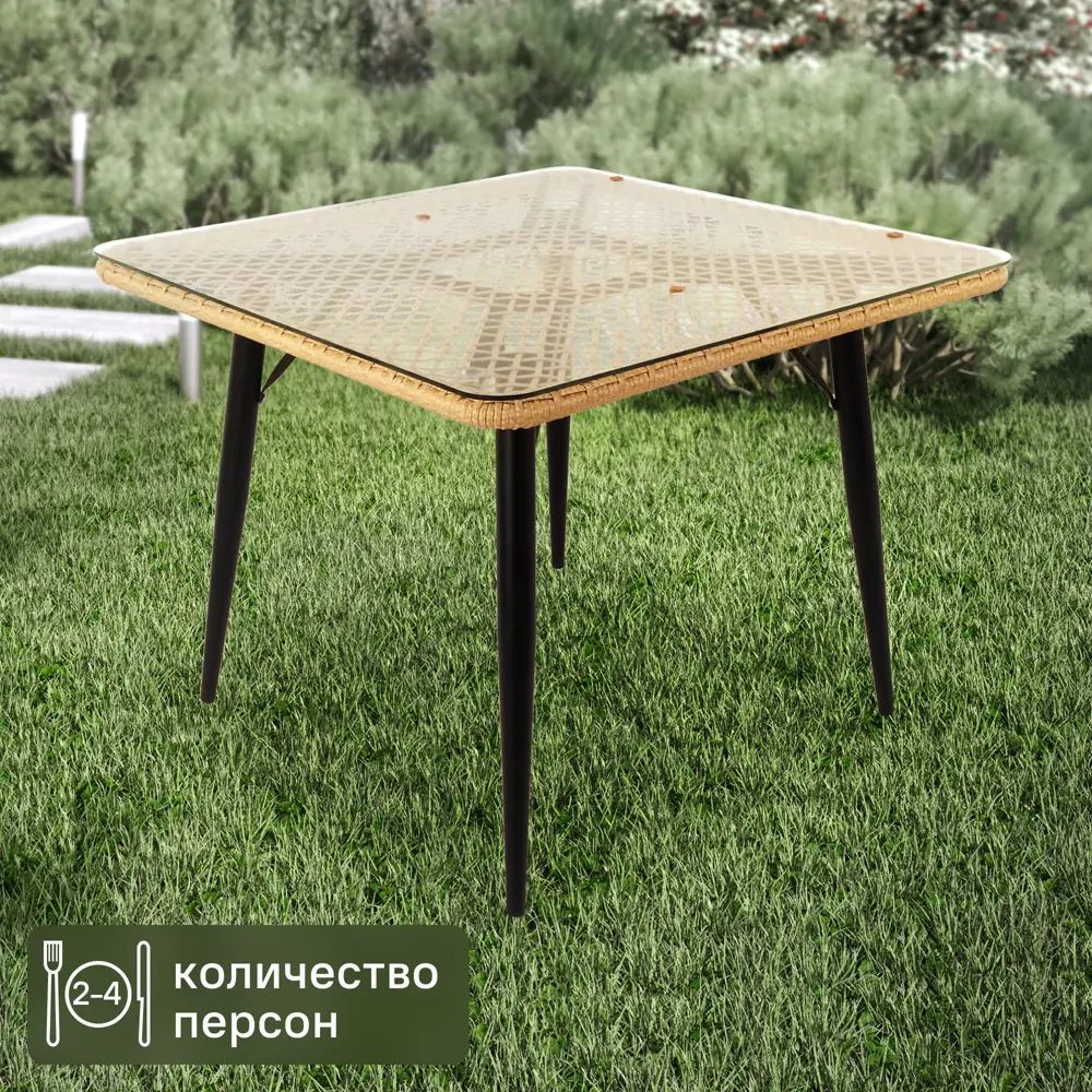 Стол садовый Aura 100x100x76 см сталь грано 87104741 STLM-2117049 Santreyd Товар без серии