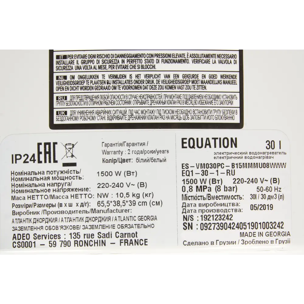 Накопительный водонагреватель электрический 30 л Equation EQ1-30 931128 1.5 кВт эмалированная сталь мокрый ТЭН 82190373 STLM-2005124  - Вид №5